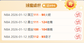 周二伊朗超,惊喜连连,连中四元,球速体育平台,球速体育官方网站,球速体育登录入口,球速体育app下载