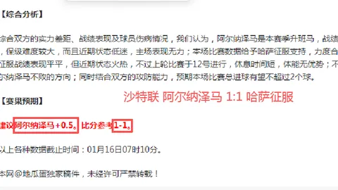 印超第六轮东孟赛事分析：连胜5日后专家质合分析推荐前区十码
