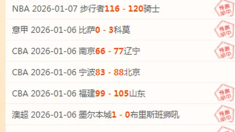 周六005英甲赛事分析：雷丁对决维冈竞技专家推荐