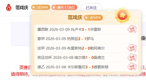 勇士与森林狼谁将逆袭期号专家质合分析预测