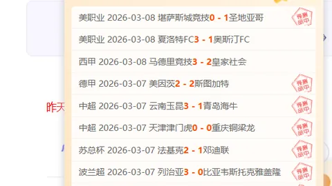 国米本赛季对战强敌表现低迷：与两大宿敌交锋2平3负，胜负未尝一开