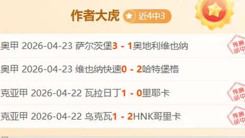 大乐透期号专家林总推荐：尤文图斯vs维罗纳质合分析